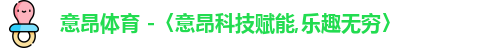 意昂体育